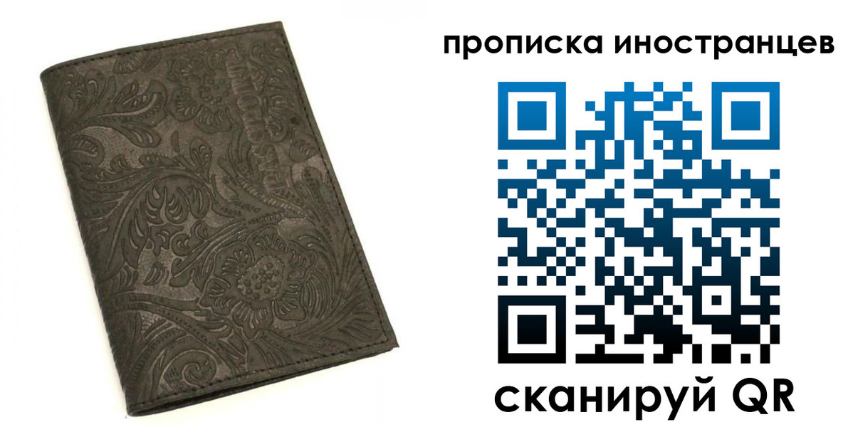 временная регистрация собственник в Новомичуринске