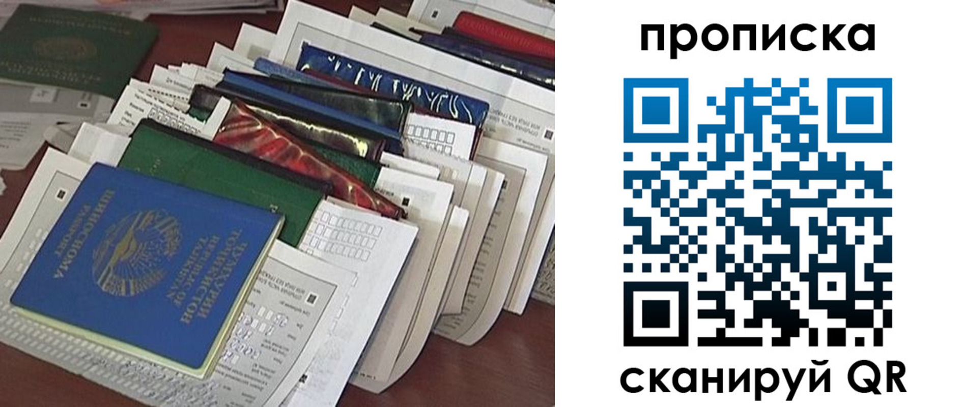 прописка для военкомата в Новомичуринске
