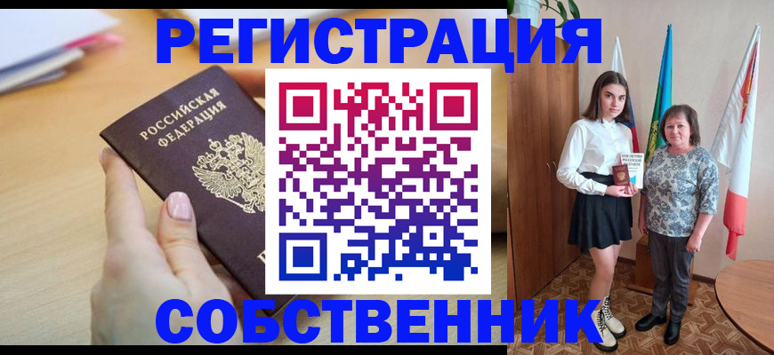 найти адрес прописки в Новомичуринске